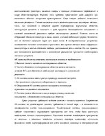 Diplomdarbs 'Логистика', 61.