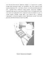 Diplomdarbs 'Логистика', 62.