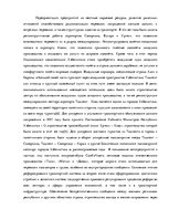 Diplomdarbs 'Логистика', 66.