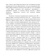 Diplomdarbs 'Логистика', 67.