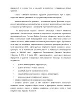 Diplomdarbs 'Логистика', 70.