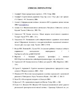 Diplomdarbs 'Логистика', 78.