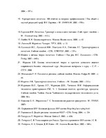 Diplomdarbs 'Логистика', 79.