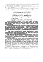 Referāts 'Metināšana', 9.