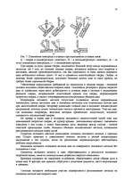 Referāts 'Metināšana', 10.