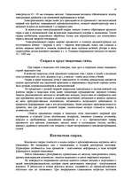 Referāts 'Metināšana', 14.