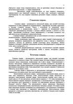 Referāts 'Metināšana', 15.