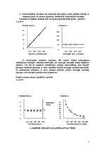 Referāts 'Izmaksu klasifikācija grāmatvedībā', 5.