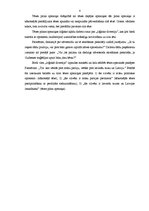 Referāts 'Pierādījuma loģiskās prasības', 8.