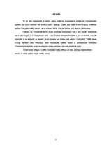 Referāts 'Antīkās Olimpiskās spēles', 3.