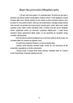 Referāts 'Antīkās Olimpiskās spēles', 12.