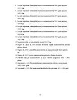 Referāts 'Eiropas Savienības lauksaimniecības politikas ietekme uz lauksaimniecībā izmanto', 22.