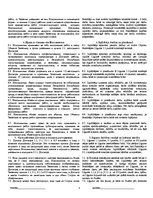 Paraugs 'Pakalpojuma sniegšanas līgums latviešu un krievu valodā', 3.