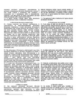 Paraugs 'Pakalpojuma sniegšanas līgums latviešu un krievu valodā', 4.