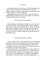 Referāts 'Vasaras saulgrieži Eiropā', 7.