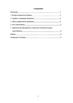 Referāts 'Контекстное обучение', 2.