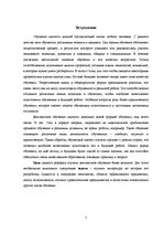 Referāts 'Контекстное обучение', 3.