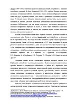 Referāts 'Контекстное обучение', 5.