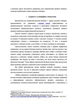 Referāts 'Контекстное обучение', 6.
