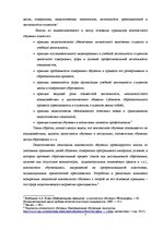 Referāts 'Контекстное обучение', 7.