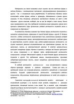Referāts 'Контекстное обучение', 8.