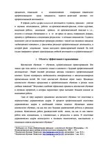 Referāts 'Контекстное обучение', 9.