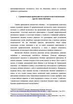 Referāts 'Контекстное обучение', 12.
