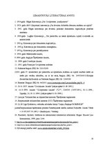 Referāts 'Starptautiskais civilprocess', 19.