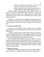 Diplomdarbs 'SIA "X" bilances sastādīšana un analīze', 14.