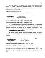 Diplomdarbs 'SIA "X" bilances sastādīšana un analīze', 53.