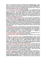 Konspekts 'Eksāmena jautājumi laboratorā diagnostikā', 7.