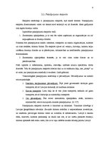 Referāts 'Eksporta un importa nozīme Latvijas tautsaimniecībā', 9.