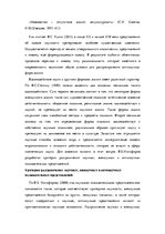 Paraugs 'Теория и методика учебной и научной работы студента', 2.