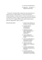 Paraugs 'Теория и методика учебной и научной работы студента', 4.