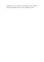 Paraugs 'Теория и методика учебной и научной работы студента', 6.