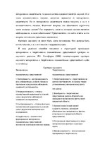 Paraugs 'Теория и методика учебной и научной работы студента', 8.