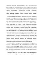 Paraugs 'Теория и методика учебной и научной работы студента', 10.