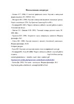 Paraugs 'Теория и методика учебной и научной работы студента', 12.