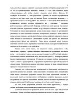 Referāts 'Роль профсоюзов в сфере охрани труда в Латвии и ЕС', 5.