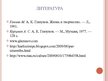 Prezentācija 'Илья Глазунов', 22.