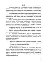 Referāts 'Elektronisko sakaru līdzekļi', 6.