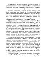 Referāts 'Австралия и Океания', 3.