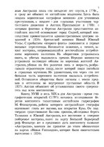 Referāts 'Австралия и Океания', 4.