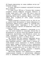 Referāts 'Австралия и Океания', 6.