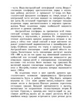 Referāts 'Австралия и Океания', 8.