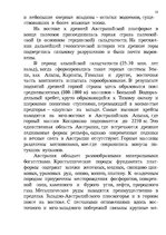 Referāts 'Австралия и Океания', 9.