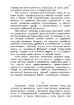Referāts 'Австралия и Океания', 10.