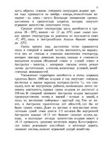 Referāts 'Австралия и Океания', 11.