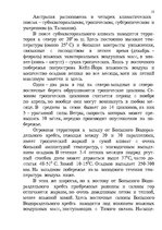 Referāts 'Австралия и Океания', 12.