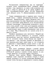 Referāts 'Австралия и Океания', 14.